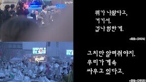 ‘Spring of Seoul’ Director Kim Sung-soo, Park Hae-il, and Jung Jin-young participate... 1,025 filmmakers, ‘Call for Yoon‘s dismissal’ Video statement