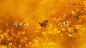 Yeo-eun from Melody Day releases new single ‘Echo’ today(8th)