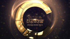 Do Kyung-soo → Ahn Yu-jin, Winter… ‘Unsuljeon’, a well-made OST is expected to be born