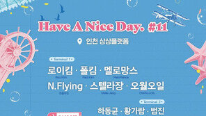 10CM → Roy Kim-MeloMance ‘Have a Nice Day’ ‘Completely Cancelled’ Due to Strong Wind Forecast[Official]