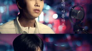 [Today’s recommended song]Heaven is, in the end, a story about being with you(Im Young-woong: More beautiful than heaven)
