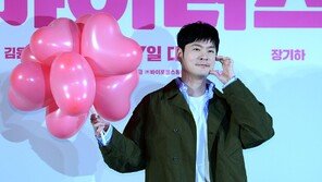 Jang Ki-ha ‘Pure Love Spreader~’