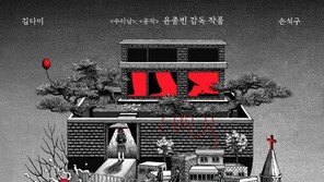 Kim Da-mi and Son Seok-gu’s ‘Nine Puzzle’ Confirmed for Release on Disney+ on May 21