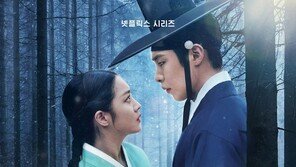 Netflix historical drama ‘Tangeum’ starring Lee Jae-wook and Jo Bo-ah to be released on May 16