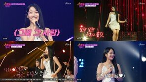 Kim So-yeon, sexy performance with ‘That Person at That Time’ (Wednesday Night)