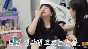 Hong Hyun-hee cries, 6 billion people leave…I even finished the groundwork