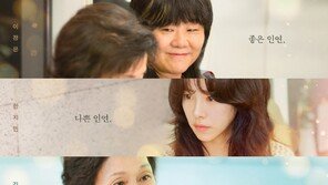 Kim Hye-ja, “More Beautiful than Heaven” “A Story of a Relationship That Wouldn’t Exist in Reality”