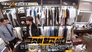 “Is it a store?” Jang Geun-suk’s ‘80-pyeong house dressing room’ leaves him speechless(let’s go see it)