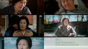 Kim Hye-ja dies… Husband met in the afterlife, becomes Son Seok-gu(More beautiful than heaven)[TV Comprehensive]