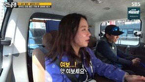 Song Ji-hyo, Kim Jong-guk, “Honey” … ‘Surprised’ by bombshell statement(Running Man)[TV Comprehensive]