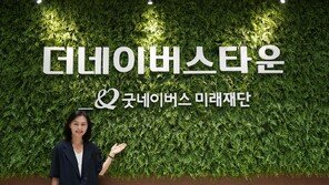 아동복지 NGO 수장에서 노인주거 전문가 변신한 양진옥 굿네이버스 미래재단 대표
