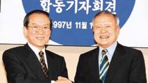 「후보 이회창」 단일화 서명…신한국-민주 통합