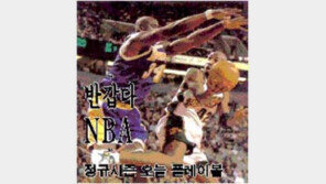 [ＮＢＡ] 정규시즌 6일 플레이볼