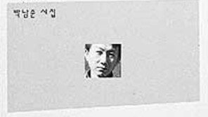 [새책]박남준 시집 '다만 흘러가는…'/＂훔치고 싶은 詩＂