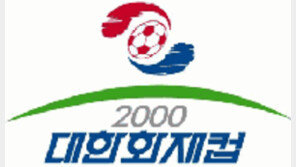 [프로축구]부천-성남 전남-포항 '창과 방패' 대결