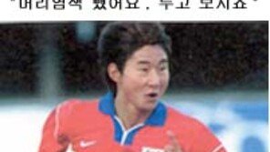 [축구]고종수-이천수-박강조 불붙은 주전다툼