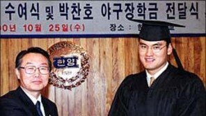 [美프로야구]박찬호선수 한양대 명예졸업장 받아