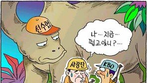 [야구만평]＂나 지금 떨고 있니~＂