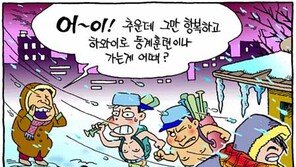 [야구만평]＂어이~추운데 하와이로 전훈이나 가지＂