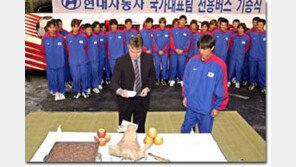 [축구]히딩크 감독, 대표팀 고사 참석