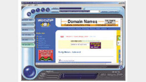 [추천 소프트웨어]오프라인용 웹브라우저 'WebZip 4.0'