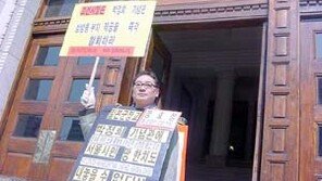 [NGO현장]박정희 기념관 반대 1인시위에 의문사 유가족 나섰다