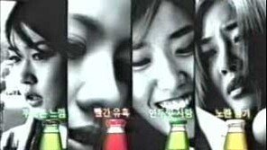 [CF와 놀아나다]핑클, 한 남자를 두고 4각 관계