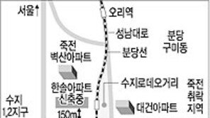 [현장진단]죽전주민들 용인 하수처리장 강력반발