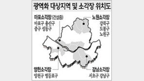 [현장진단]＂다른구 쓰레기 왜 우리동네서…＂주민들 공동소각장 반발