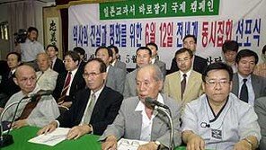 세계 152곳서 일교과서 항의집회…내달12일 99개단체 참여