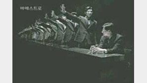 [CF와 놀아나다]'마에스트로', 왜곡된 남성사회상 드러내다