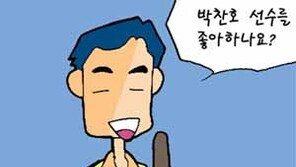 [네티즌 만화]찬호에게 하고 싶은 말