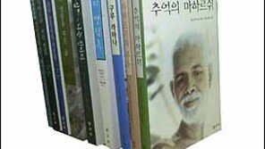 [인문사회]인도 성자 마하르쉬 가르침 총서로 간행