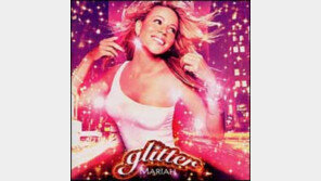 [새음반]머라이어 캐리의 '글리터(Glitter)'