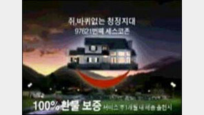 [CF와 놀아나다]세스코 ＂바퀴가 없는 만큼 즐겁다＂