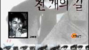 [인문사회]'니체, 천 개의 눈, 천 개의 길'