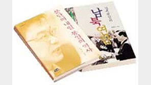 [인문사회] ‘남북 통일’ 단계적 해법 모색한 책 2권