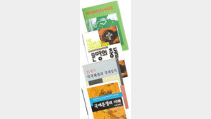 [인문사회]美테러 원인은? 대참사 계기로 본 관련책