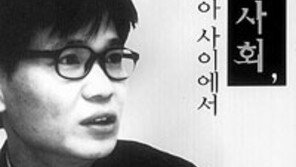 [인문사회]'한국의 시민사회, 현실과 유토피아 사이에서'