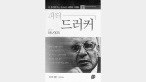 [경제경영]'한권으로 읽는 비즈니스의 거장들 '