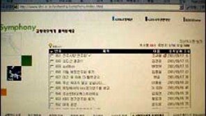[음악]KBS교향악단 홈페이지, 네티즌 연주 비평 봇물