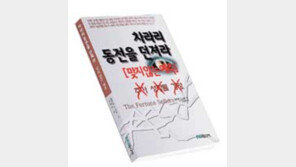 [인문사회]불확실 시대 … 확률 50%의 게임