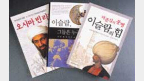 [인문사회]이슬람의 참모습 베일을 벗다