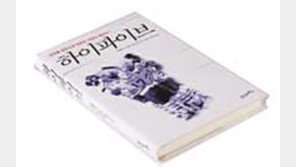[인문사회]샐러리맨 두 갈래 길 '파워게임? 팀워크? '