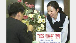 [금융]＂제발 돈좀 빌려가세요＂