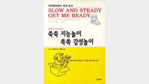 [어린이책]'쑥쑥 지능놀이 쏙쏙 감성놀이'