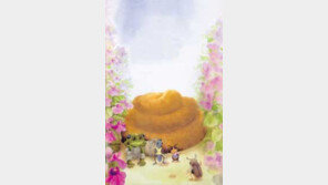 [어린이책]＂개구리 도우러 가자＂ '개구리네 한솥밥'