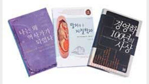 [실용기타]수갈래 ‘학문의 길’ 당신의 선택은…