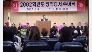 [여성]여성전문 장학재단 ‘두을’, 여대생 40명에 장학금