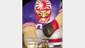 [인문사회]일본,숨고르는 대국인가 얼룩진 문명국인가